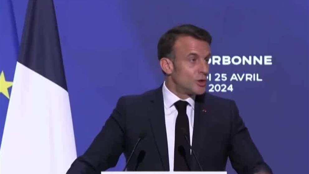الرئيس الفرنسي يدعو إلى تعزيز الدفاعات الأوروبية