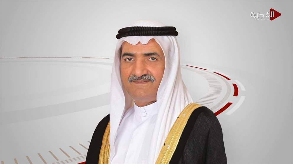 حاكم الفجيرة يعزي ملك البحرين  بوفاة الشيخ عبدالله بن سلمان