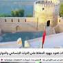 الإمارات تقود جهود الحفاظ على التراث الإنساني وتعزيز الحوار بين الثقافات