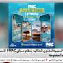 نادي الفجيرة للفنون القتالية ينظم سباق FMAC  للسباحة في المياه المفتوحة