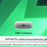 آبل تطور مزايا صحية جديدة لسماعات AirPods Pro