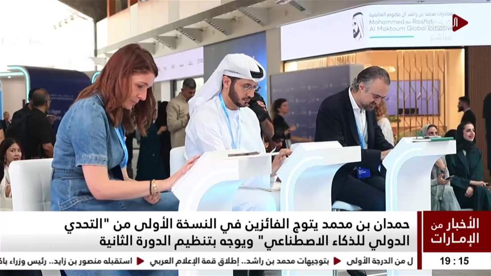 حمدان بن محمد يتوّج الفائزين في النسخة الأولى من التحدي الدولي للذكاء الاصطناعي ويوجه بتنظيم الدورة الثانية