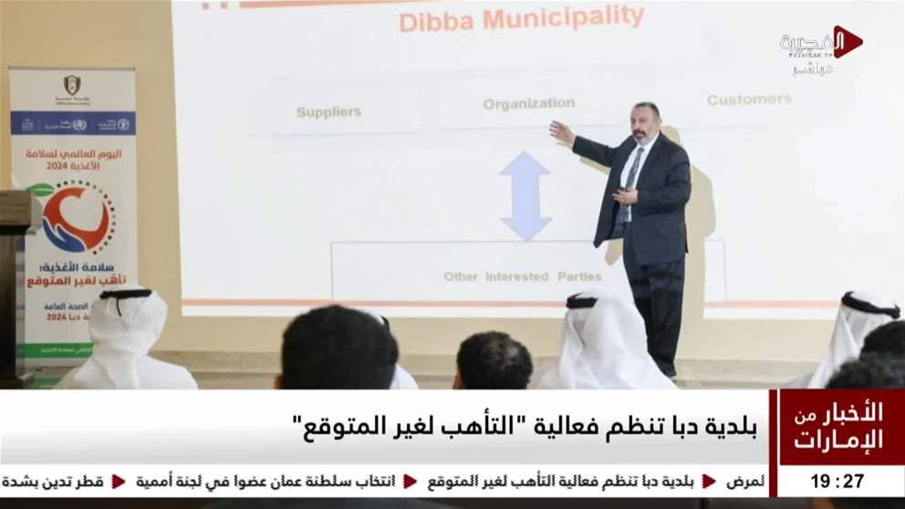 بلدية دبا تنظم فعالية "التأهب لغير المتوقع"