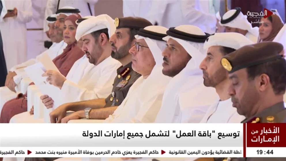 أعلنَتْ حكومةُ الإمارات عن بدءِ تفعيلِ المرحلةِ الثانية من باقةِ العمل لتشملَ جميعَ إماراتِ الدولة