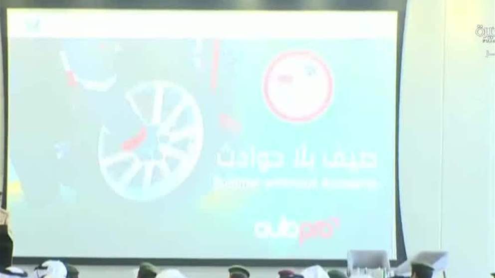 القيادة العامة لشرطة دبي تطلق حملة "صيف بلا حوادث 2024"