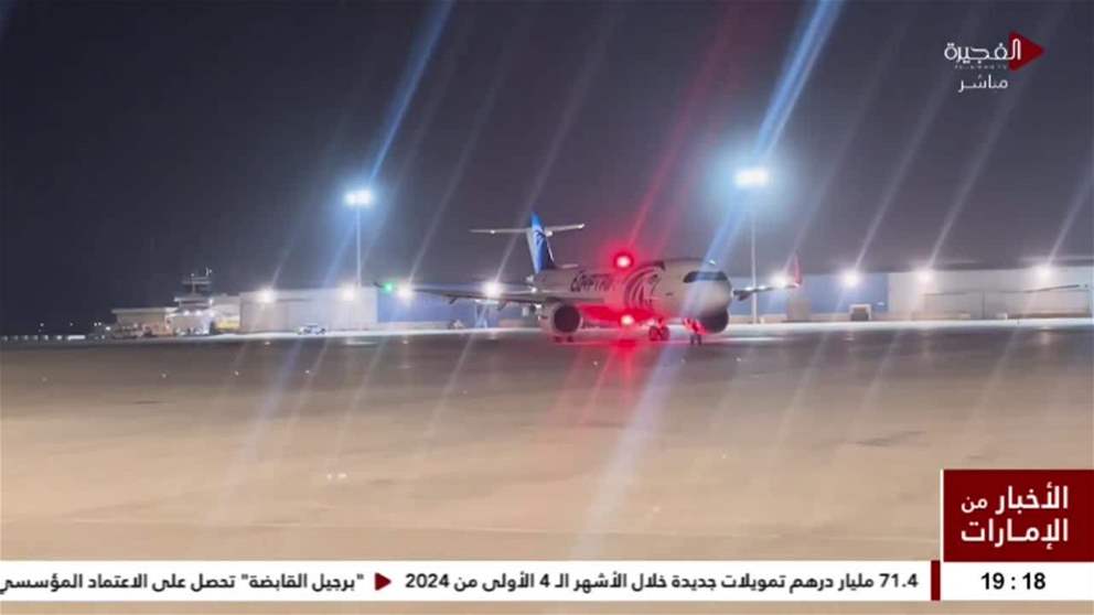 مطار الفجيرة الدولي يدشّن أولى رحلات مصر للطيران