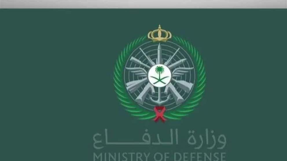 وزارة الدفاع السعودية: المملكة ليس لها أي علاقة أو مشاركة باستهداف الحديدة