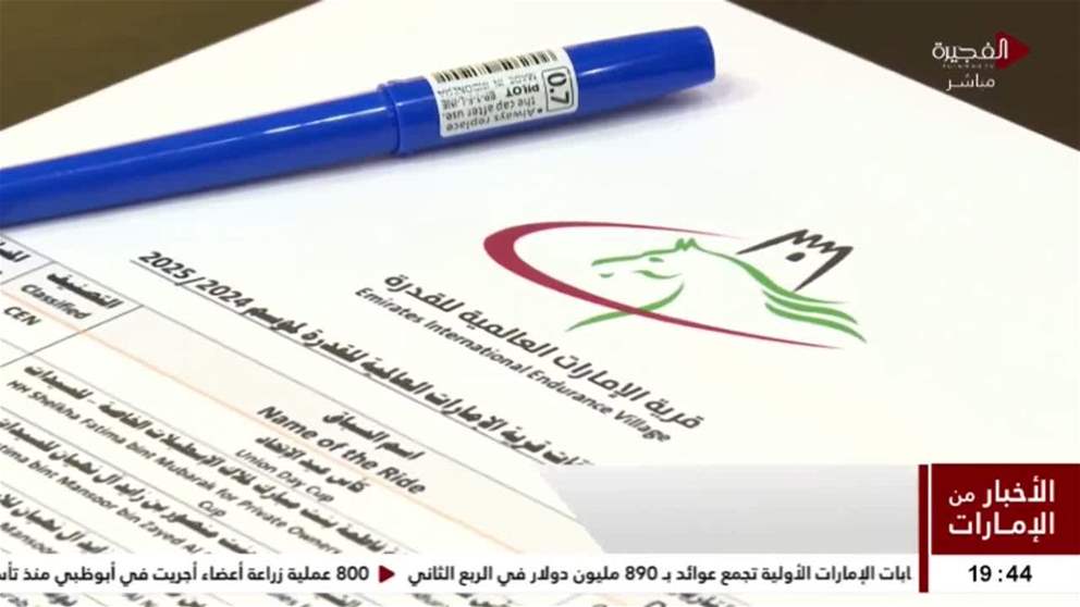 الإمارات العالمية للقدرة.. نقلات نوعية في تسخير الأنظمة الحديثة والذكاء الاصطناعي