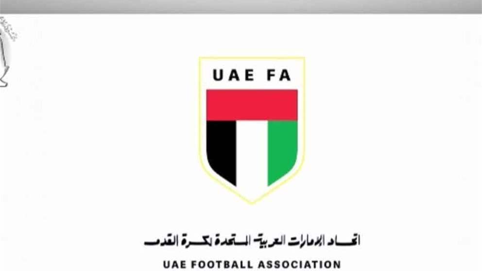 اتحاد الإمارات لكرة القدم يقرر إجراء قرعة كأس رئيس الدولة 24 سبتمبر