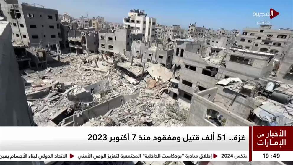 غزة.. 51 ألف قتيل ومفقود منذ 7 أكتوبر 2023