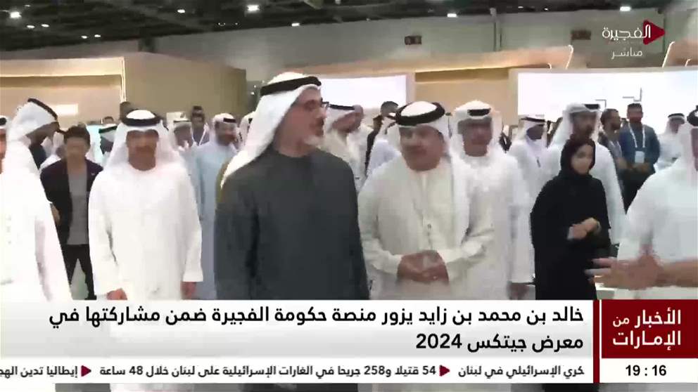 خالد بن محمد بن زايد يزور منصة حكومة الفجيرة ضمن مشاركتها في معرض جيتكس 2024