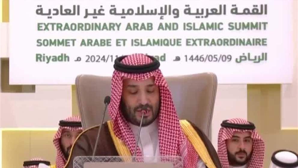 أخبار دولية | ولي العهد السعودي يطالب خلال القمة العربية في الرياض بوقف إطلاق النار في غزة ولبنان