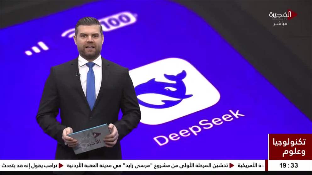 صعود "DeepSeek" يثير نقاشات حول المنافسة في مجال الذكاء الاصطناعي