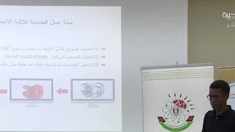 مركز الفجيرة الإبداعي ينظم ورشة عمل بعنوان "مستقبل التكنولوجيا بهوية طلابية" بالتعاون مع نادي الفجيرة العلمي